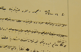 وثيقة من الأرشيف العثماني يظهر فيها اسم عشيرة المرة وعشيرة العجمان