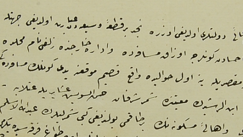 وثيقة من الأرشيف العثماني يظهر فيها الزلفي القصيم بريدة