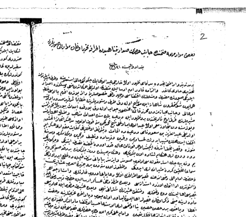 وثيقة من الأرشيف العثماني فيها عشائر من جزيرة العرب